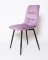 Стул CHILL лаванда